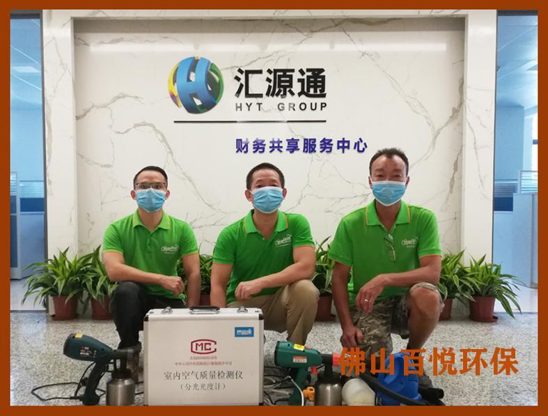 南方電網(wǎng)匯源通集團佛山新辦公室除甲醛治理 佛山新辦公室除甲醛治理